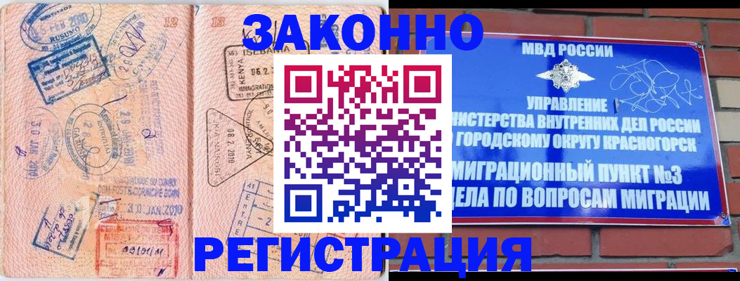 прописка иностранных граждан в Семилуках