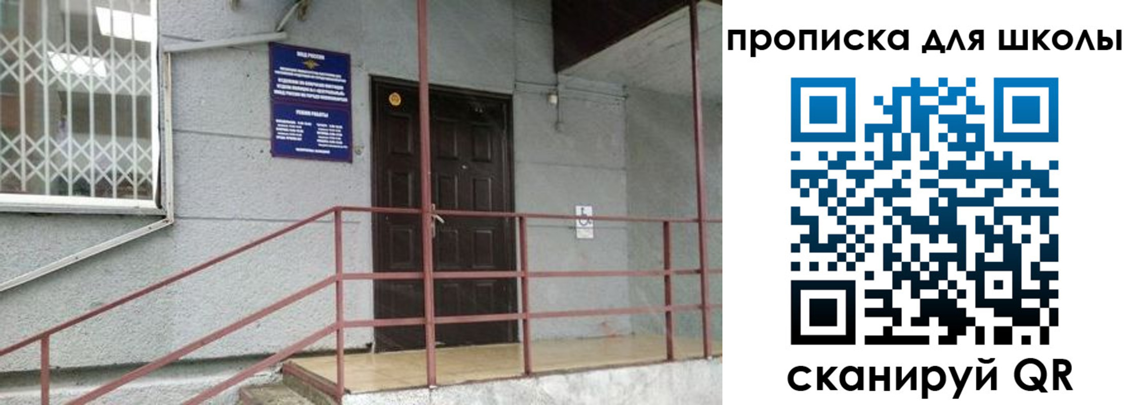 временная регистрация собственник в Семилуках