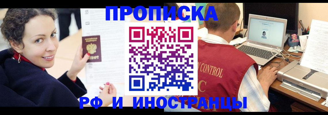 временная регистрация недорого в Семилуках