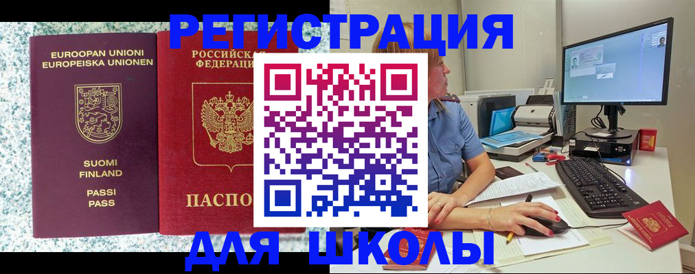 временная регистрация надежно в Семилуках