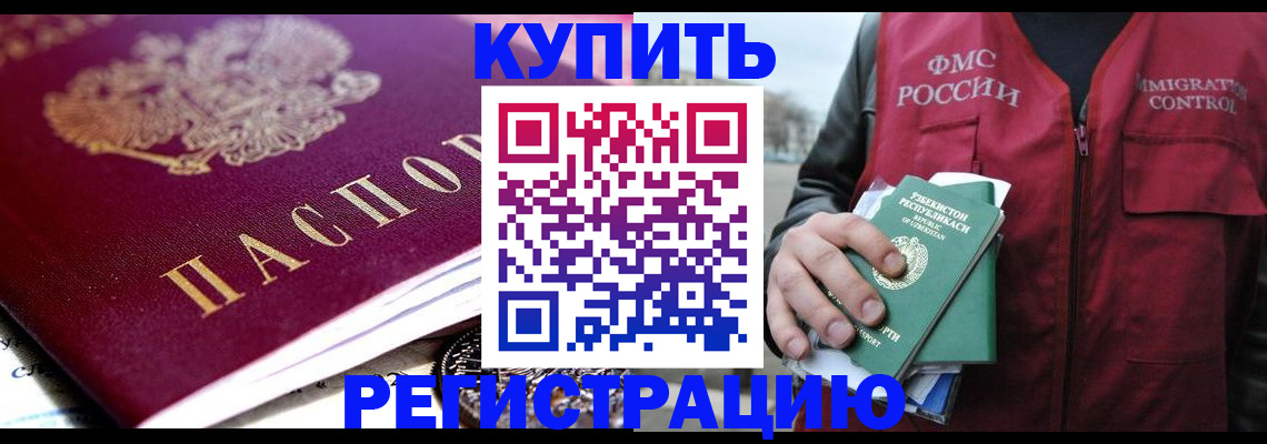 прописка в квартире в Семилуках