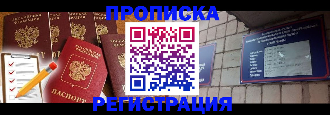 временная регистрация адрес в Семилуках