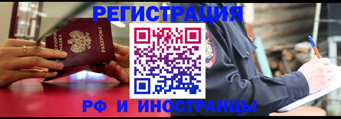 прописка 2025 в Семилуках