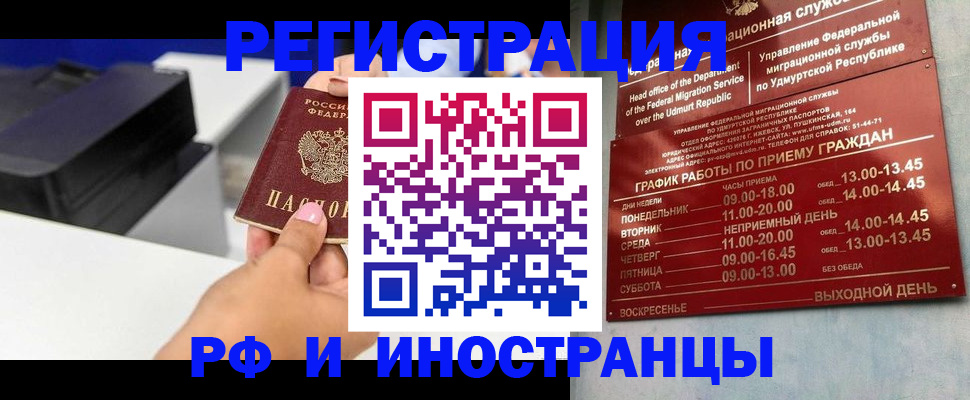 прописка штамп в Семилуках